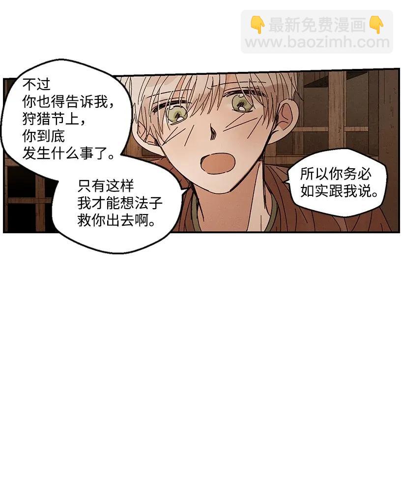 《龙下雨的国家》46 46 第11页