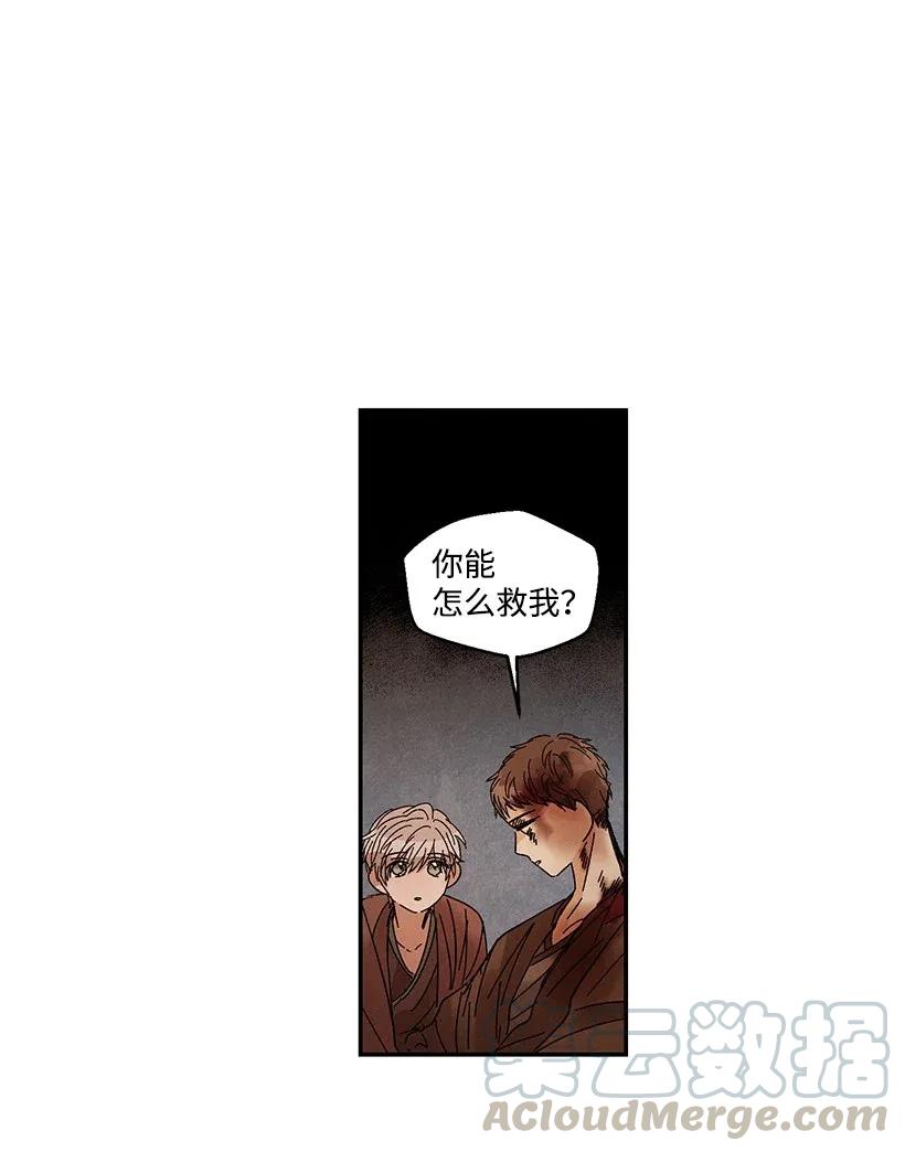 《龙下雨的国家》46 46 第13页