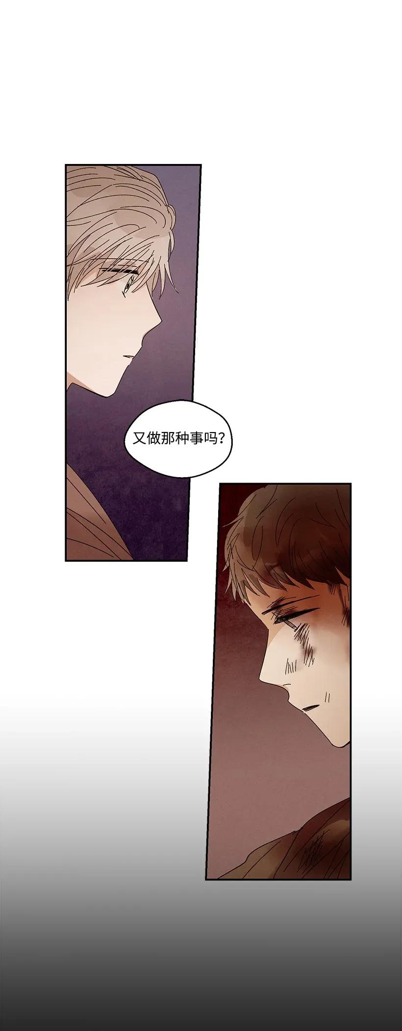 《龙下雨的国家》46 46 第14页
