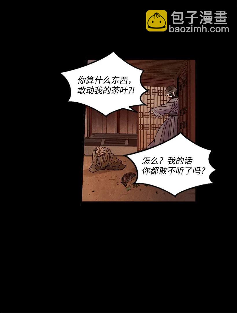 《龙下雨的国家》46 46 第20页