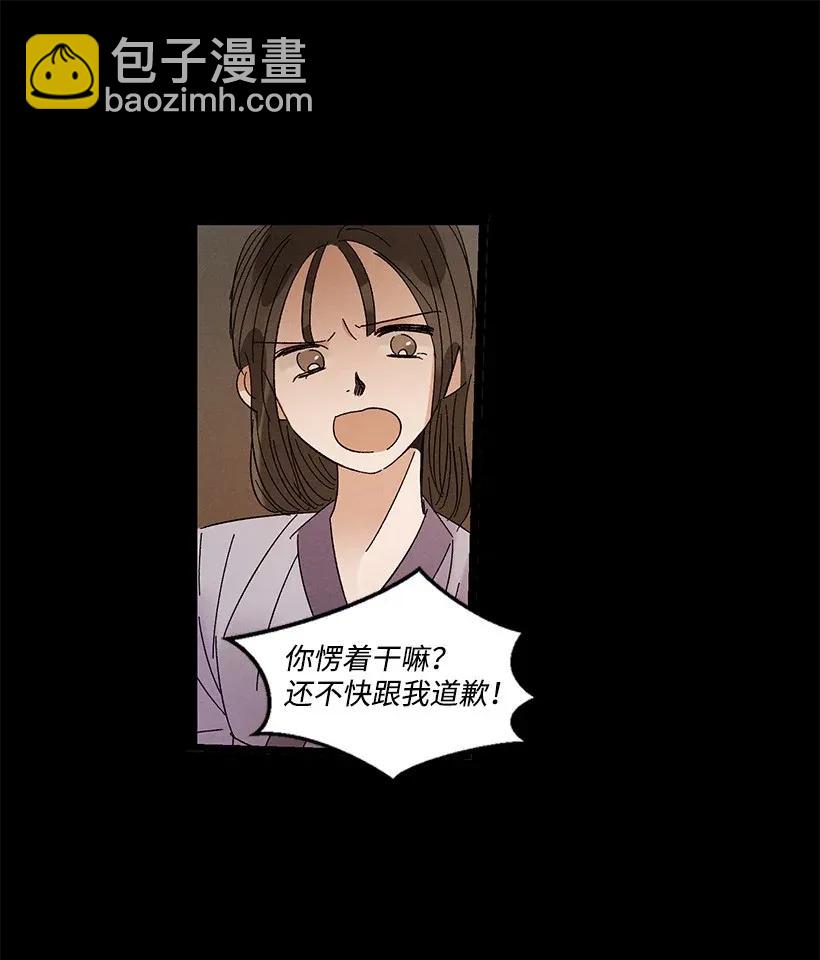 《龙下雨的国家》46 46 第21页