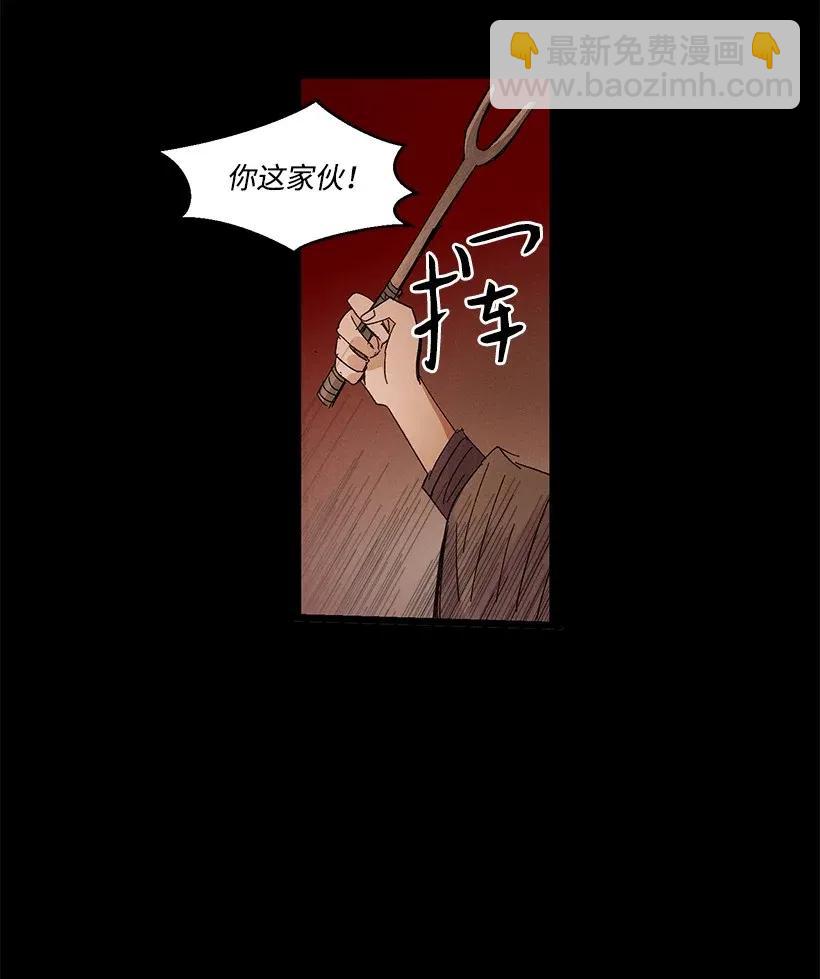 《龙下雨的国家》46 46 第23页