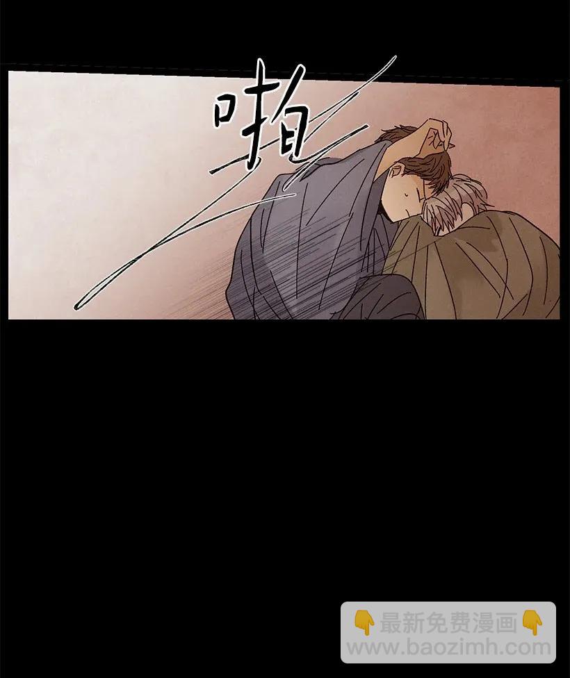 《龙下雨的国家》46 46 第24页