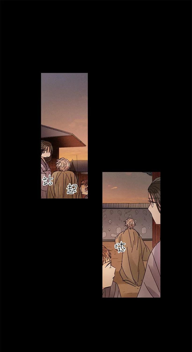 《龙下雨的国家》46 46 第29页