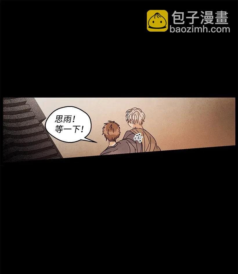 《龙下雨的国家》46 46 第32页