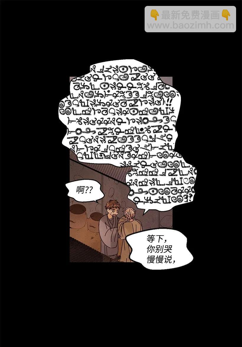 《龙下雨的国家》46 46 第35页