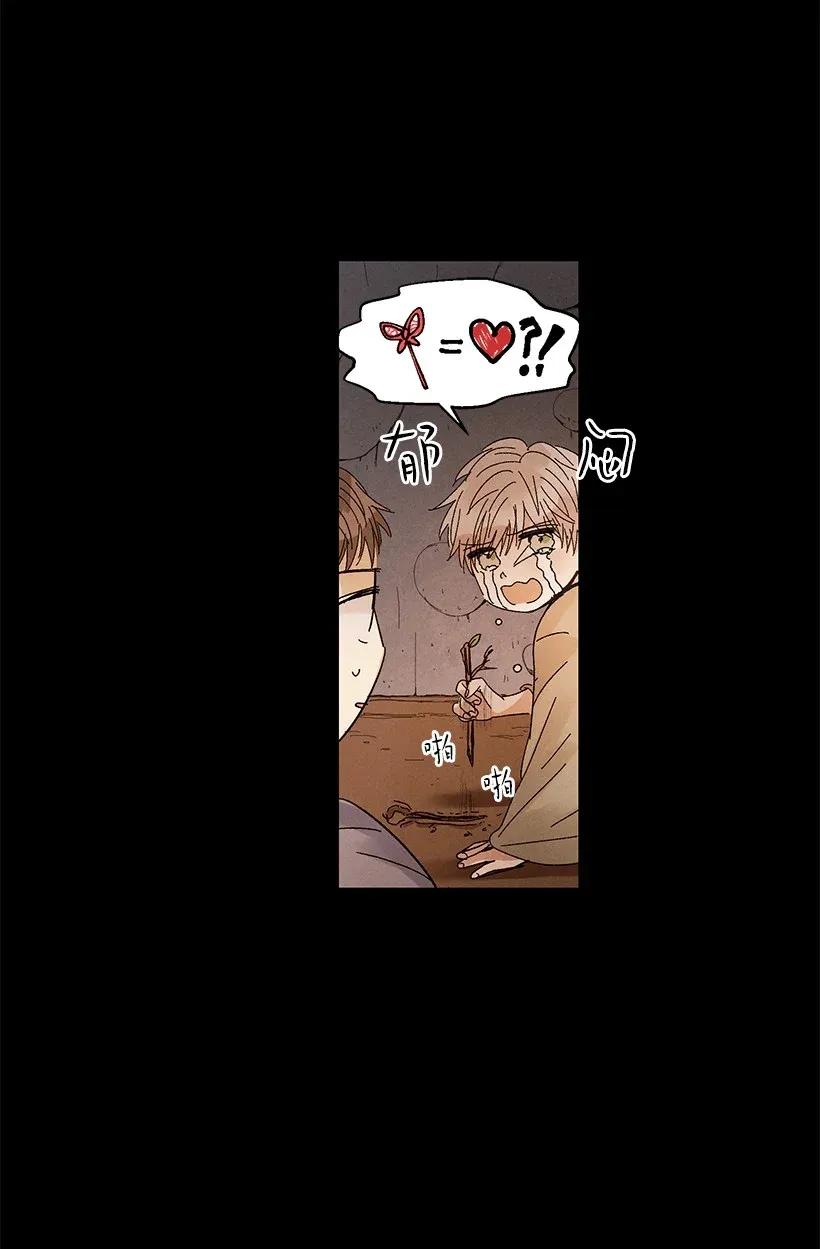 《龙下雨的国家》46 46 第36页