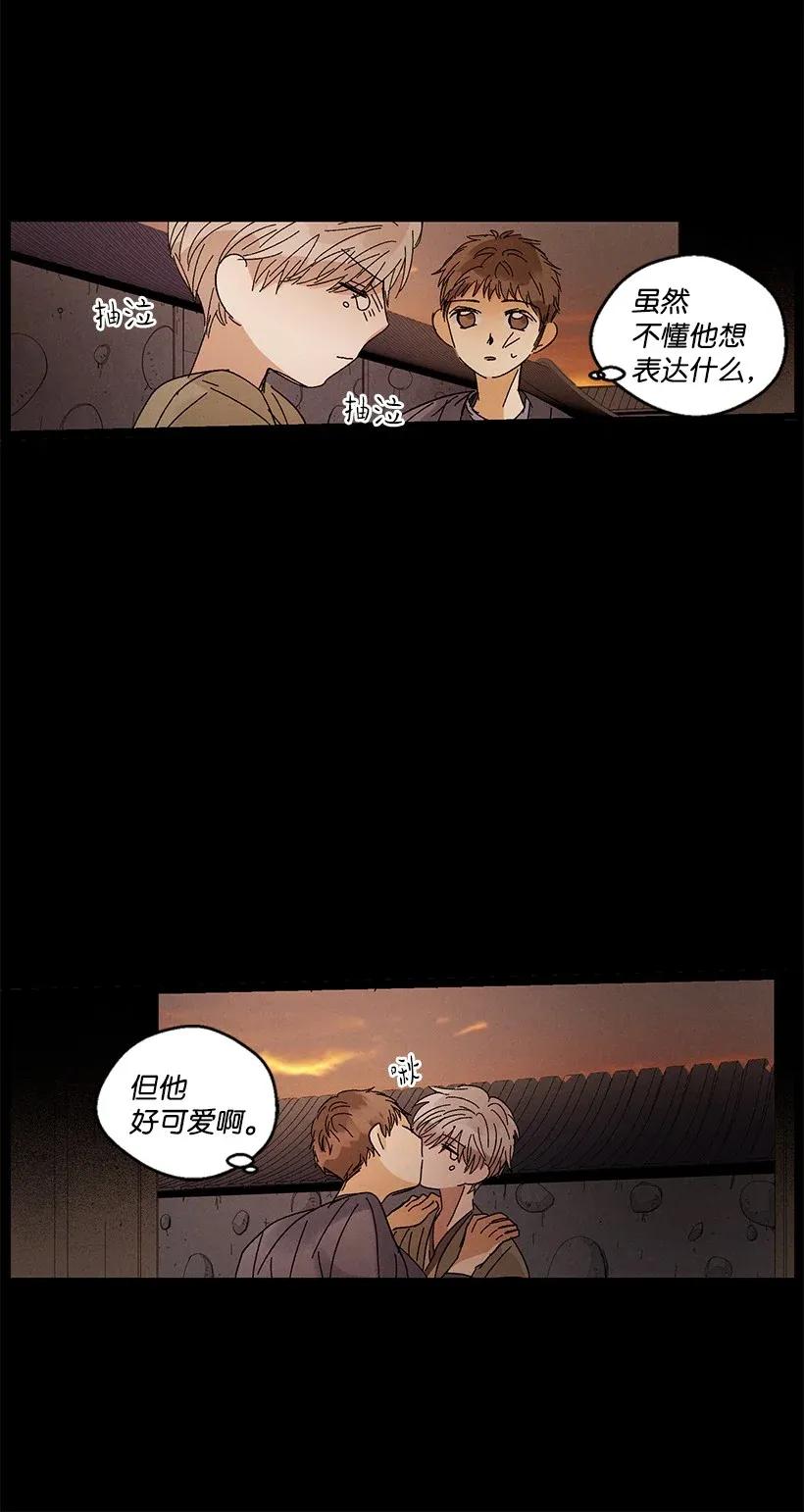 《龙下雨的国家》46 46 第38页