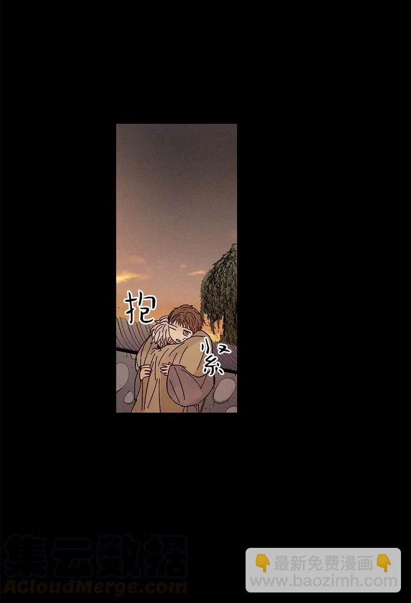 《龙下雨的国家》46 46 第40页