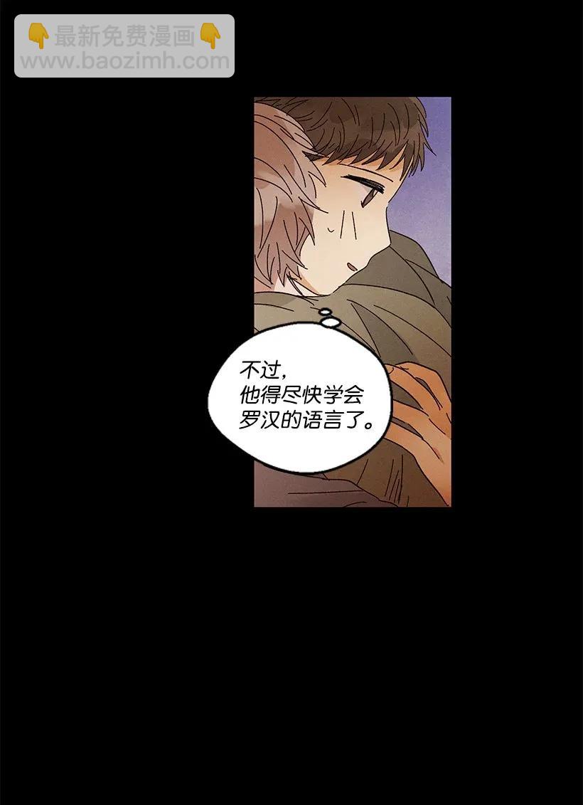 《龙下雨的国家》46 46 第41页
