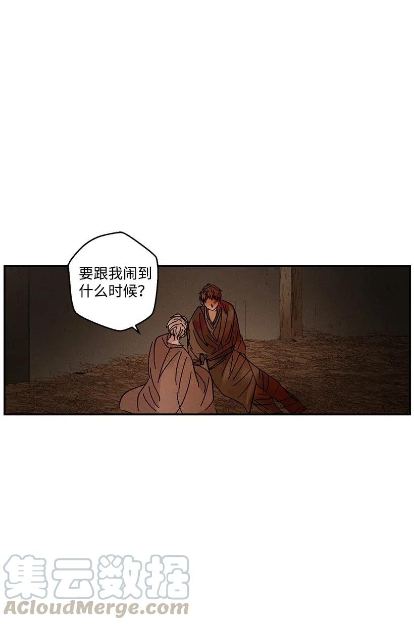 《龙下雨的国家》46 46 第43页