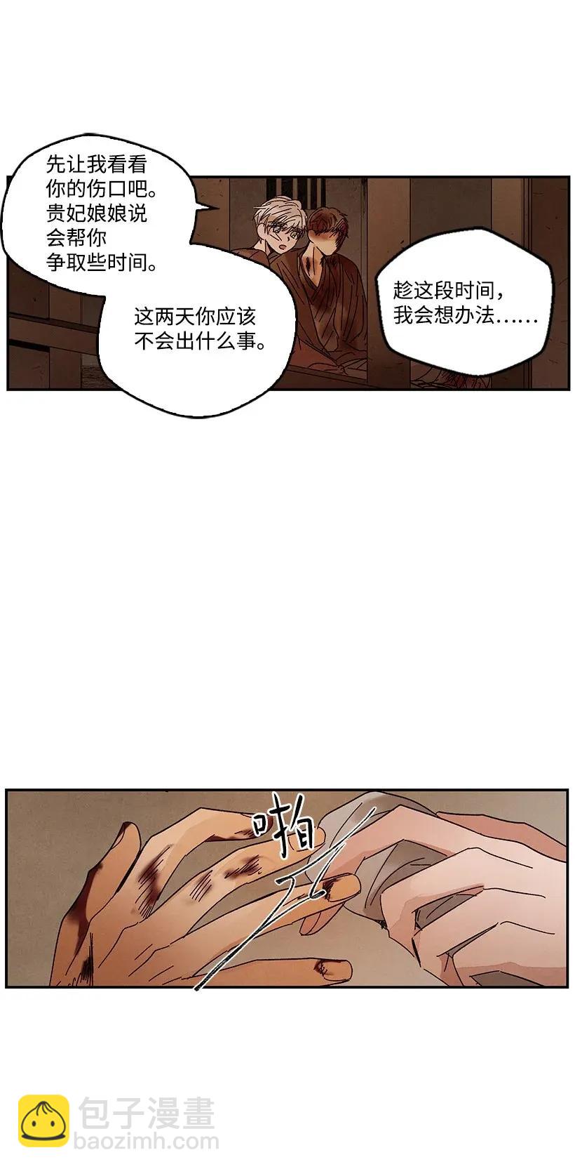 《龙下雨的国家》46 46 第5页