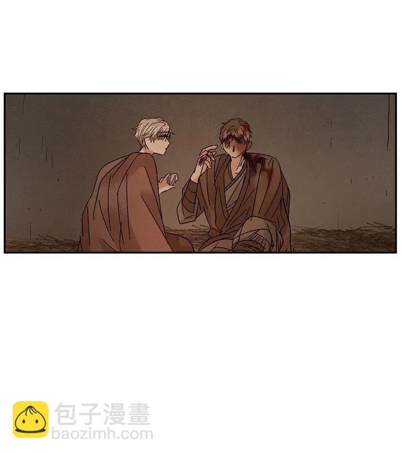 《龙下雨的国家》46 46 第6页
