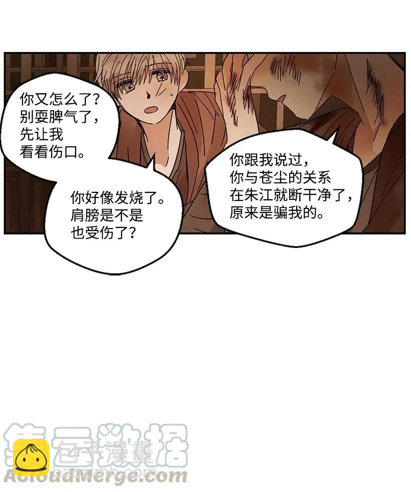 《龙下雨的国家》46 46 第7页