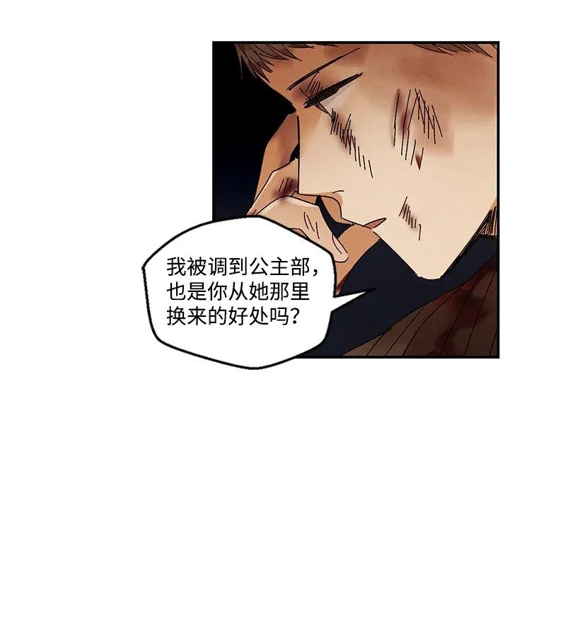 《龙下雨的国家》46 46 第8页