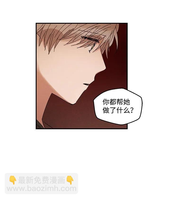 《龙下雨的国家》46 46 第9页