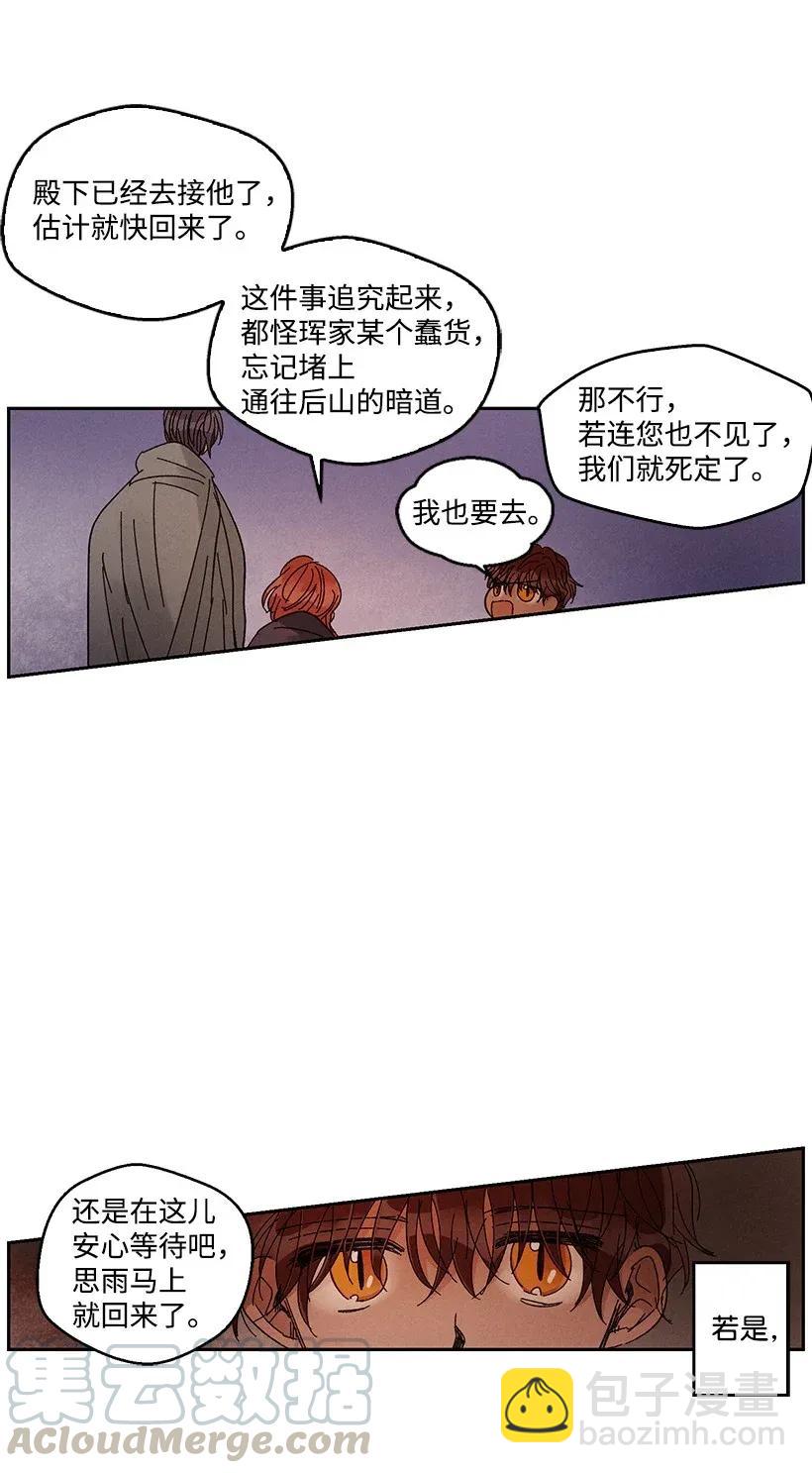 《龙下雨的国家》48 48 第10页