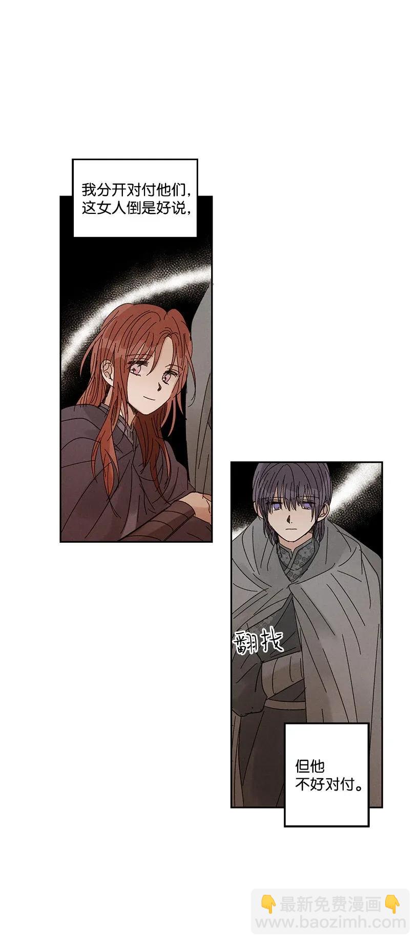 《龙下雨的国家》48 48 第11页
