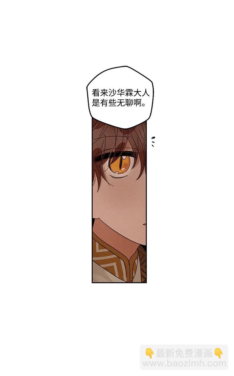 《龙下雨的国家》48 48 第12页