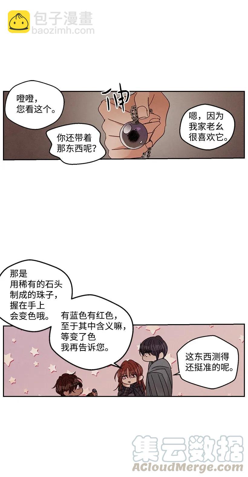 《龙下雨的国家》48 48 第13页