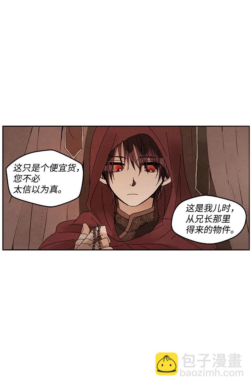 《龙下雨的国家》48 48 第15页