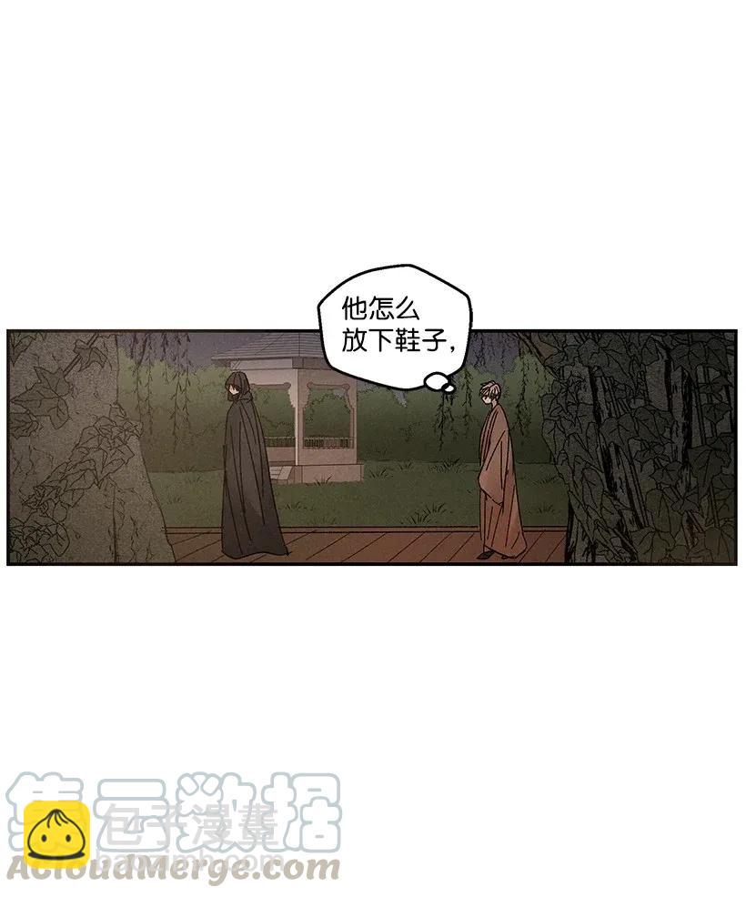 《龙下雨的国家》48 48 第19页