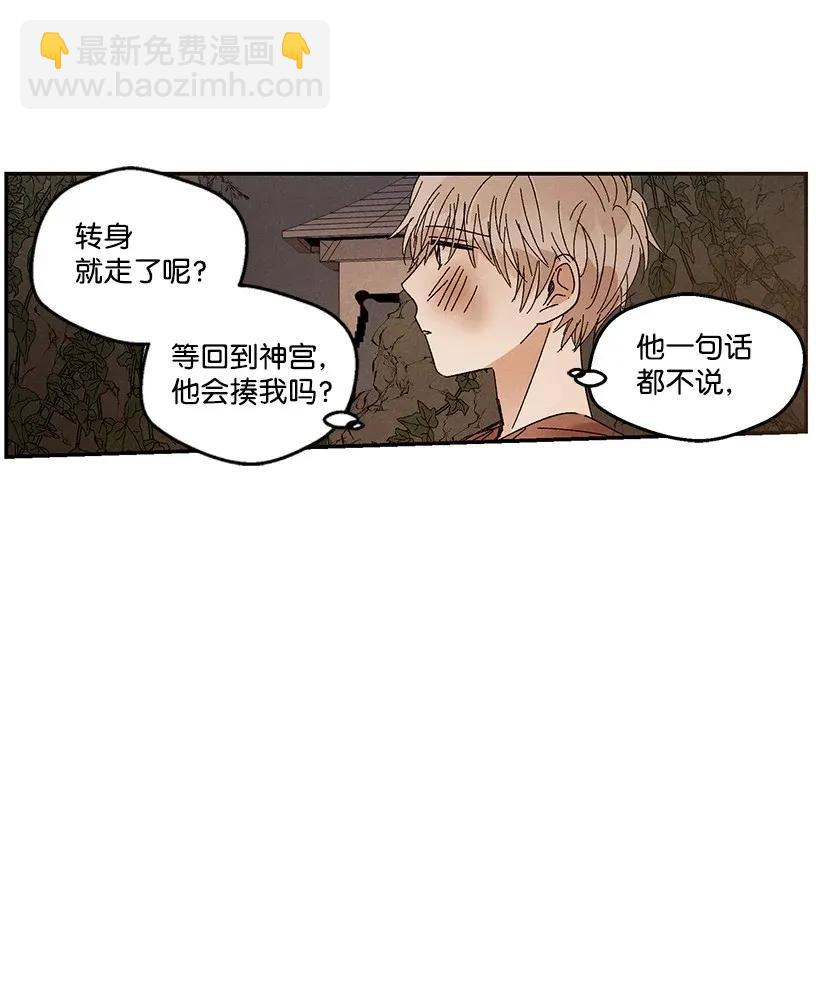 《龙下雨的国家》48 48 第20页