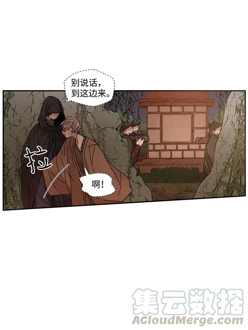 《龙下雨的国家》48 48 第22页