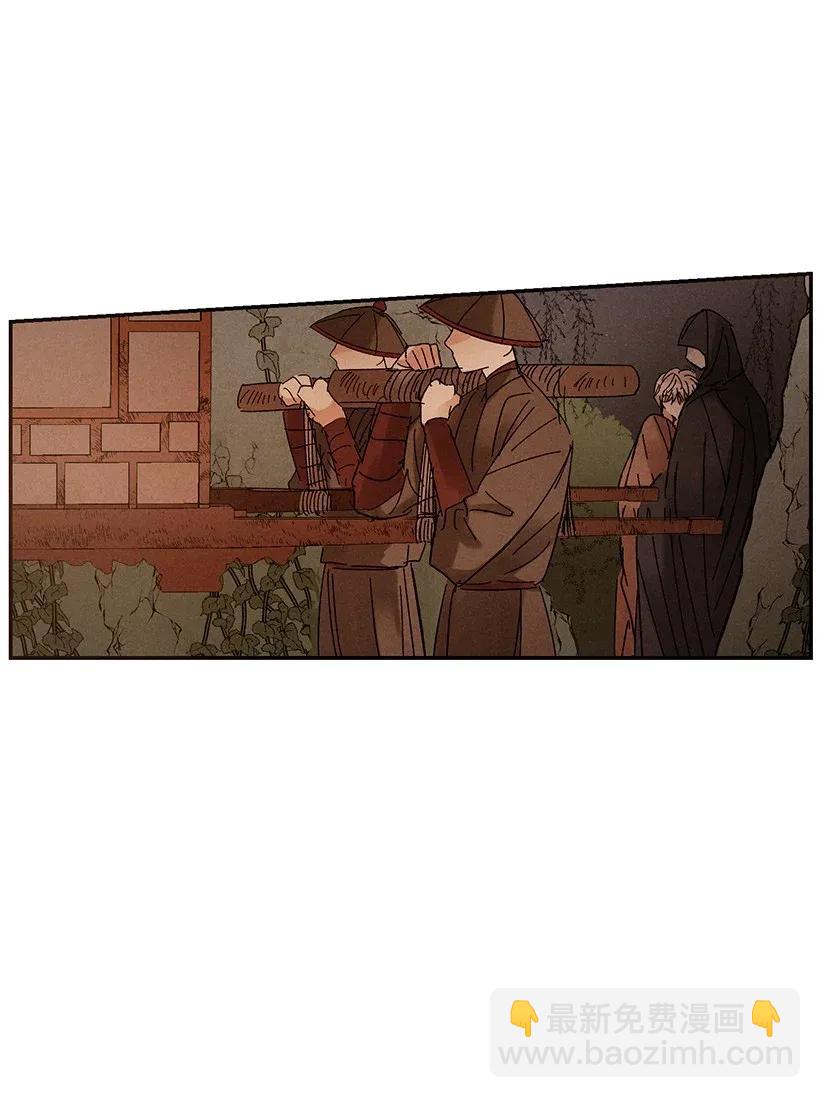 《龙下雨的国家》48 48 第23页