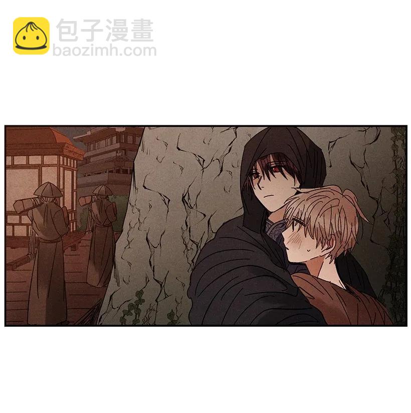 《龙下雨的国家》48 48 第24页