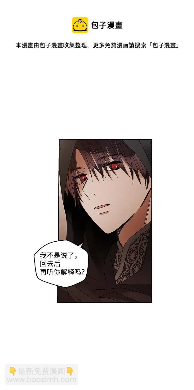 《龙下雨的国家》48 48 第26页