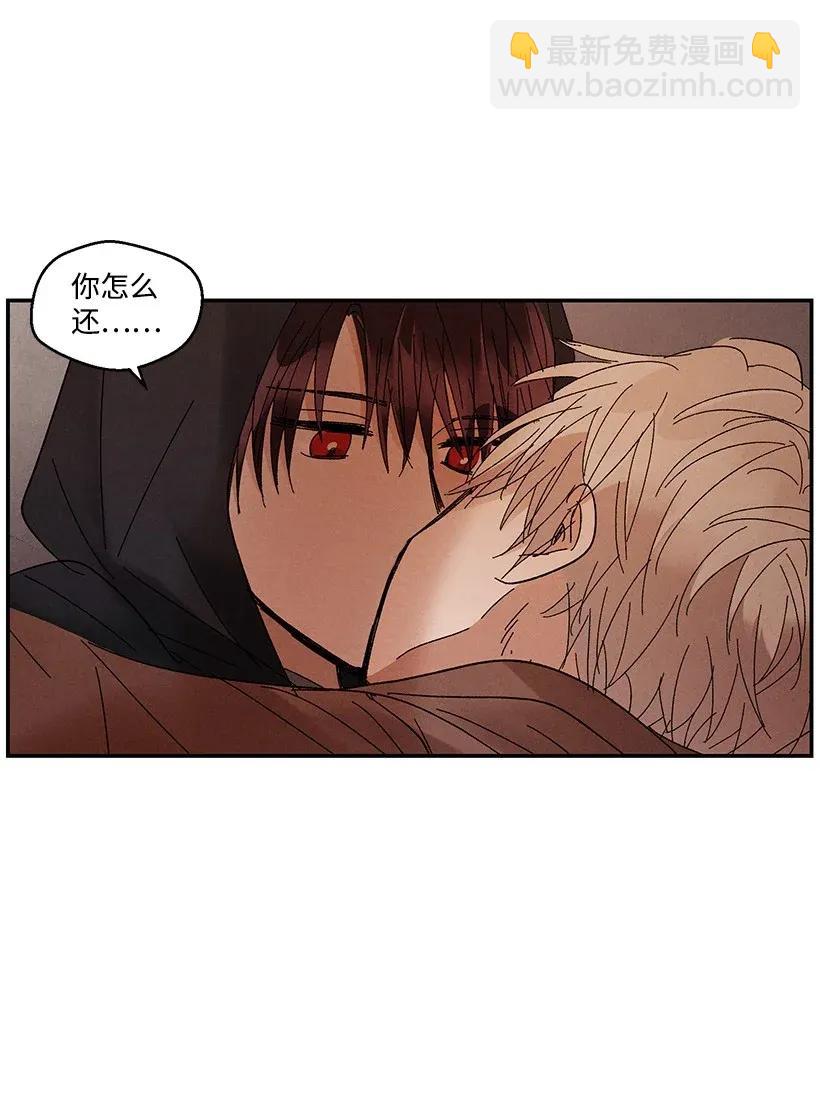 《龙下雨的国家》48 48 第27页