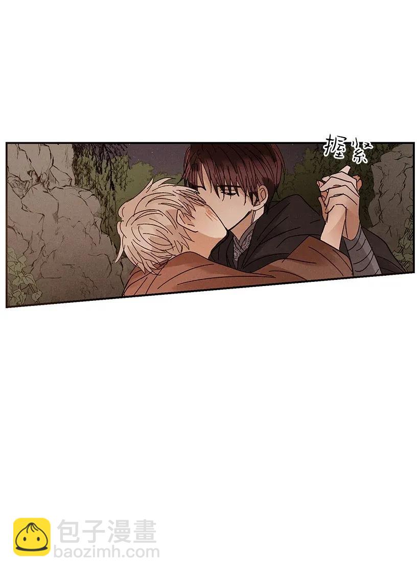 《龙下雨的国家》48 48 第29页