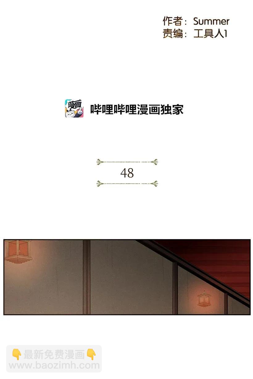 《龙下雨的国家》48 48 第2页