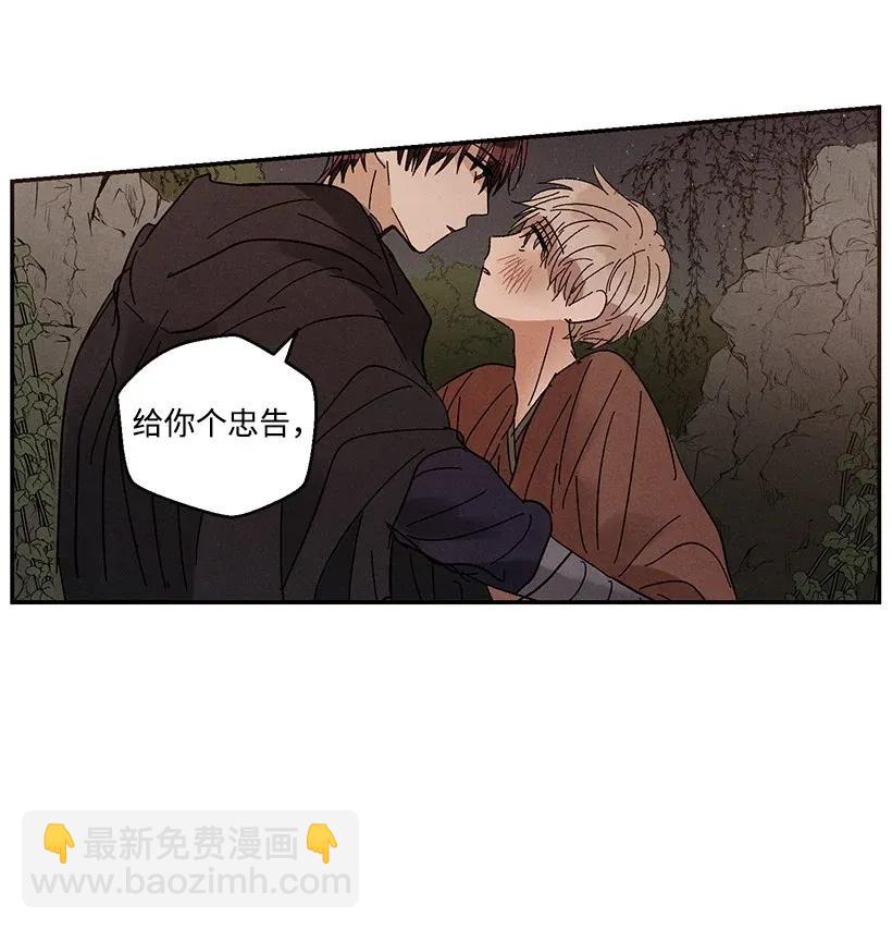 《龙下雨的国家》48 48 第30页