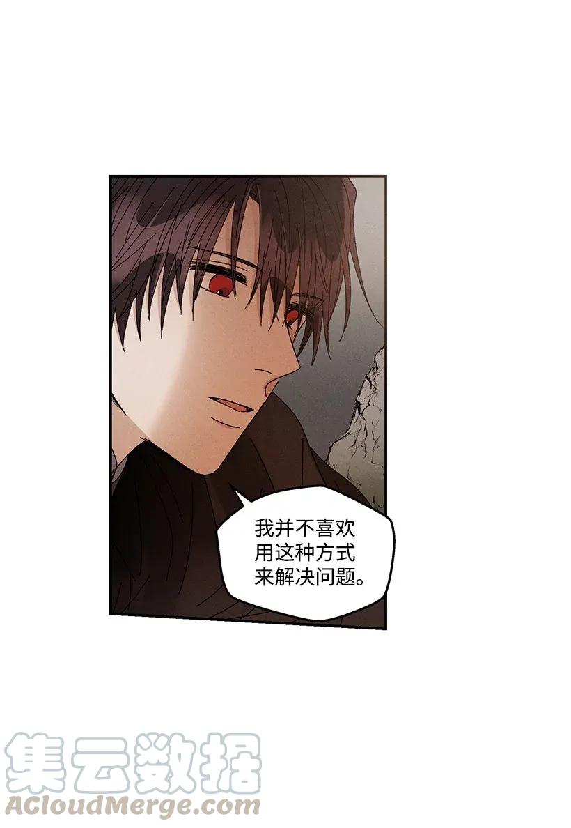 《龙下雨的国家》48 48 第31页