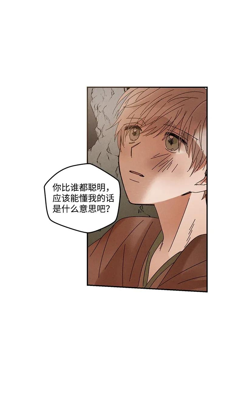 《龙下雨的国家》48 48 第32页