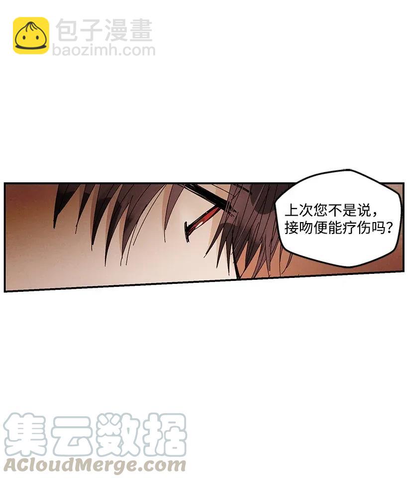 《龙下雨的国家》48 48 第34页