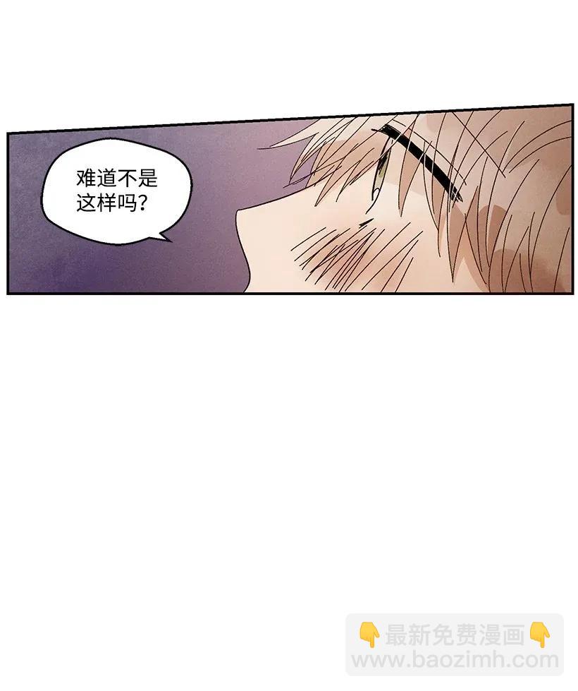 《龙下雨的国家》48 48 第35页