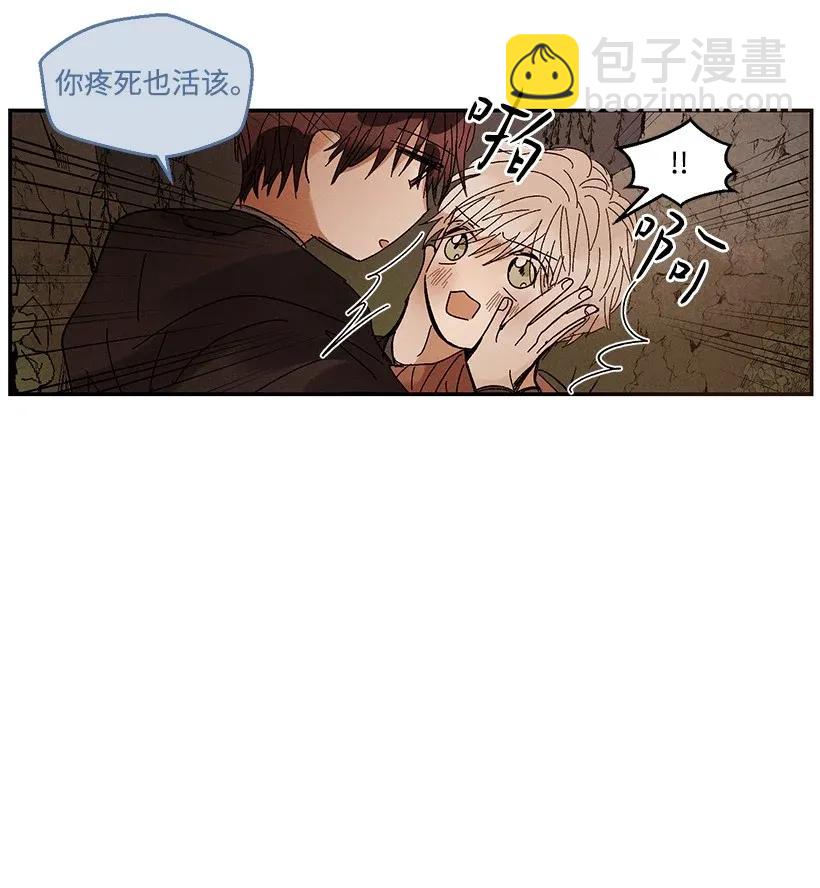 《龙下雨的国家》48 48 第36页