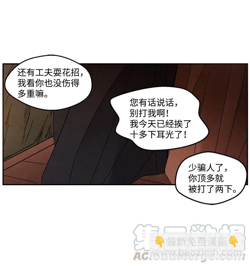 《龙下雨的国家》48 48 第37页