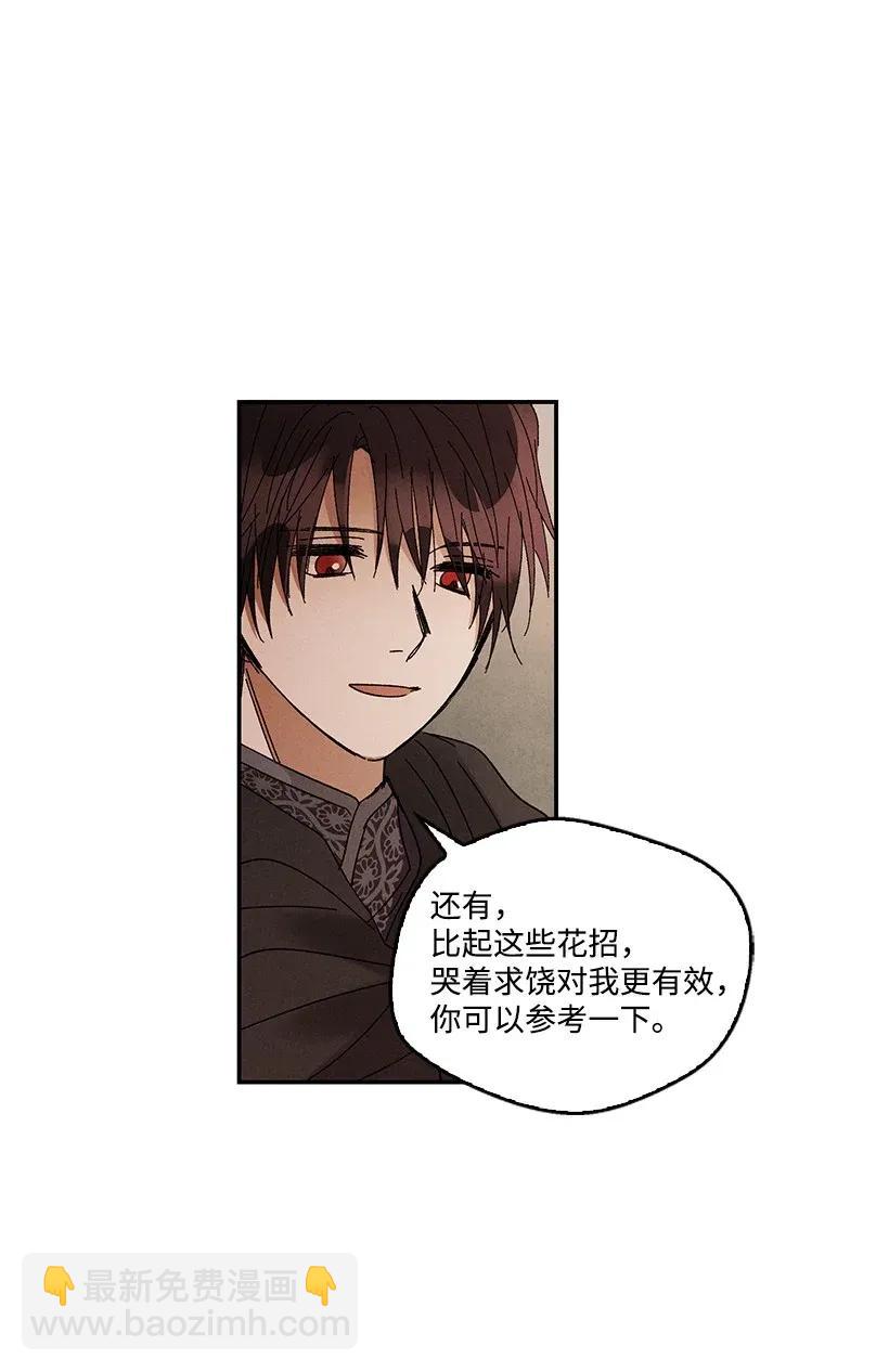 《龙下雨的国家》48 48 第38页