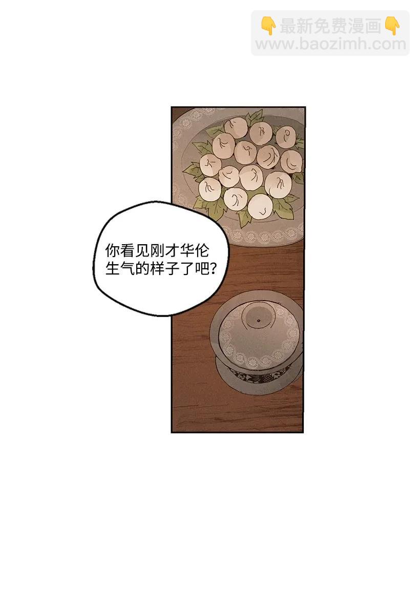 《龙下雨的国家》48 48 第3页