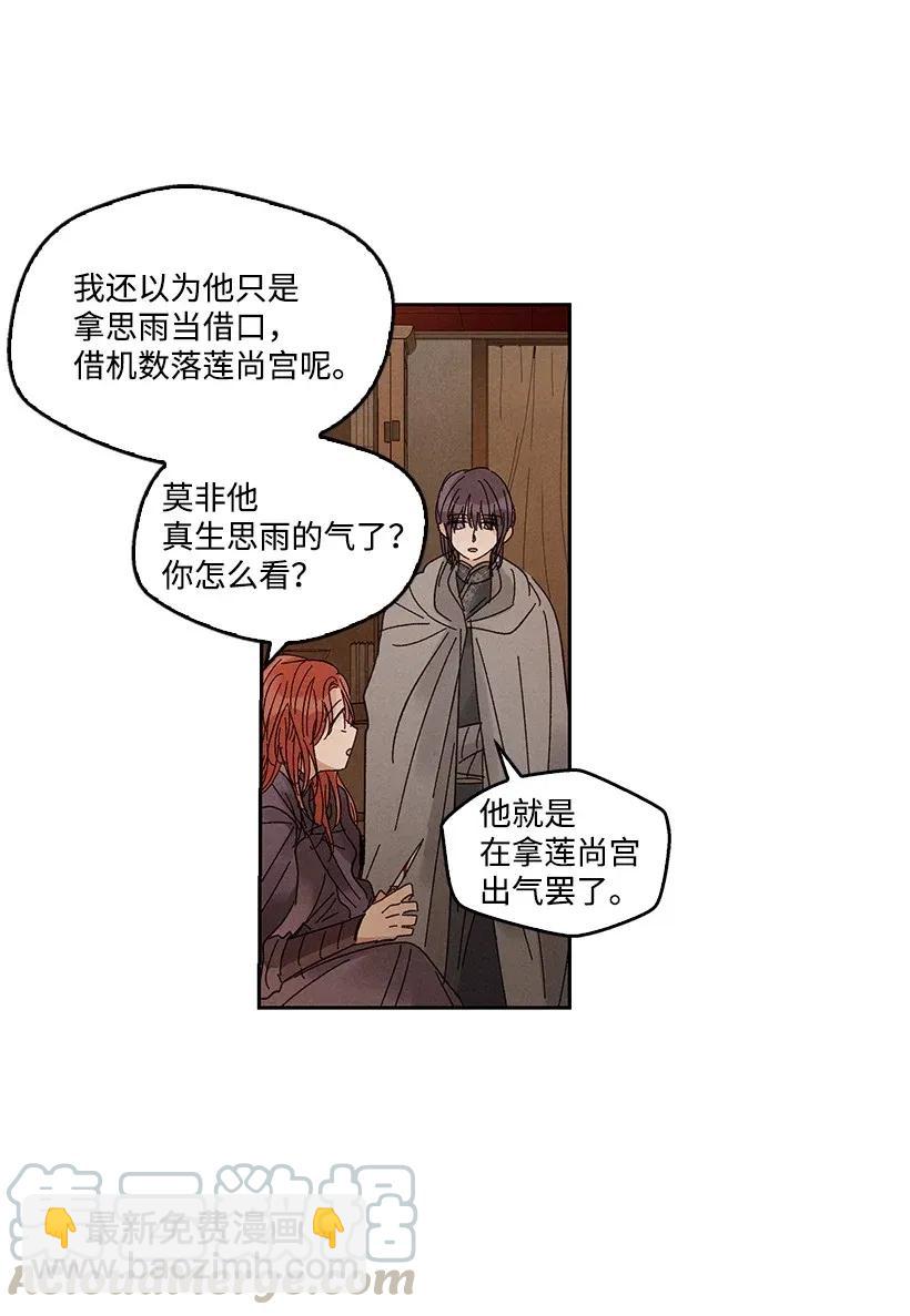 《龙下雨的国家》48 48 第4页