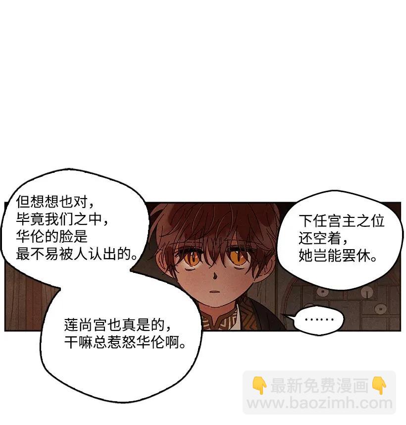 《龙下雨的国家》48 48 第6页