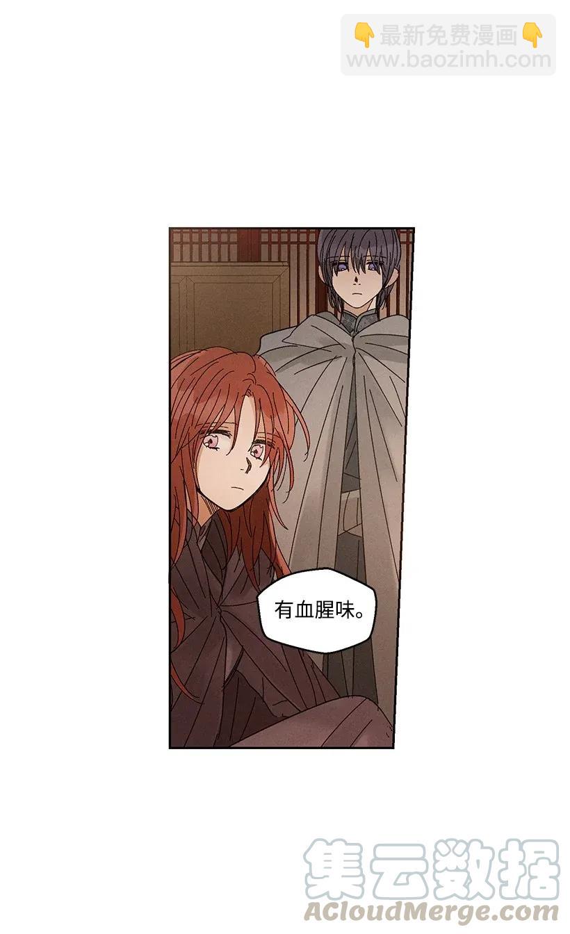 《龙下雨的国家》48 48 第7页
