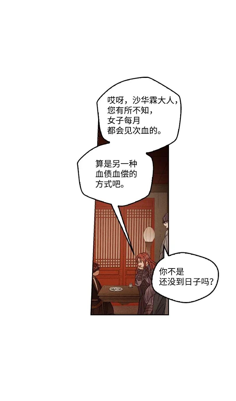 《龙下雨的国家》48 48 第8页