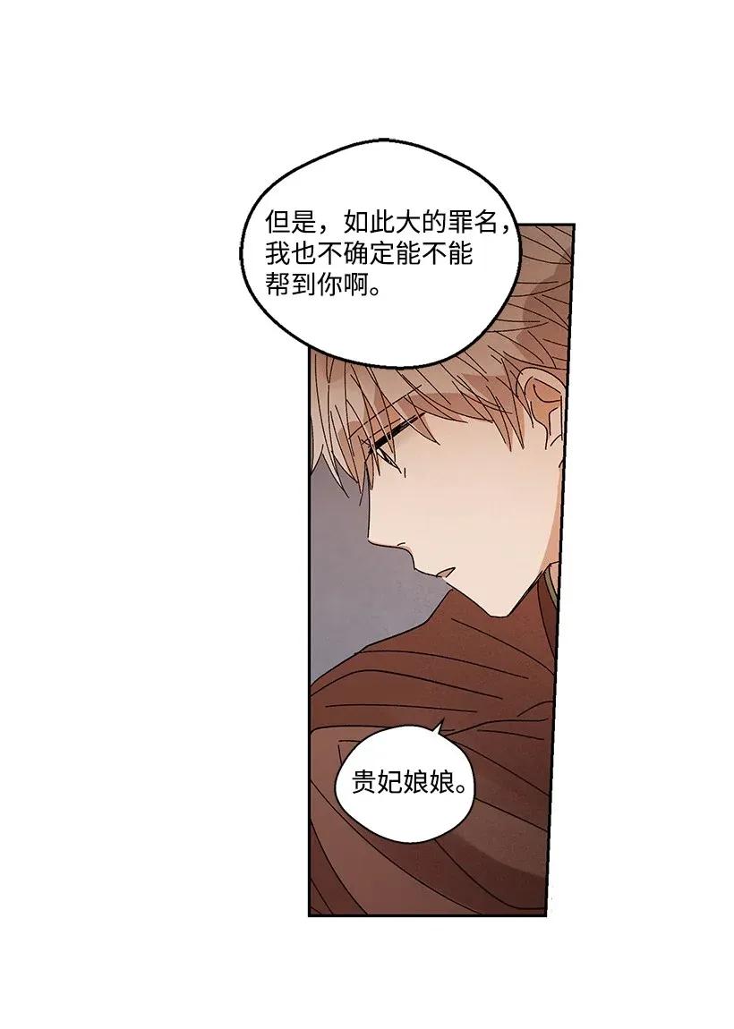 《龙下雨的国家》45 45 第10页