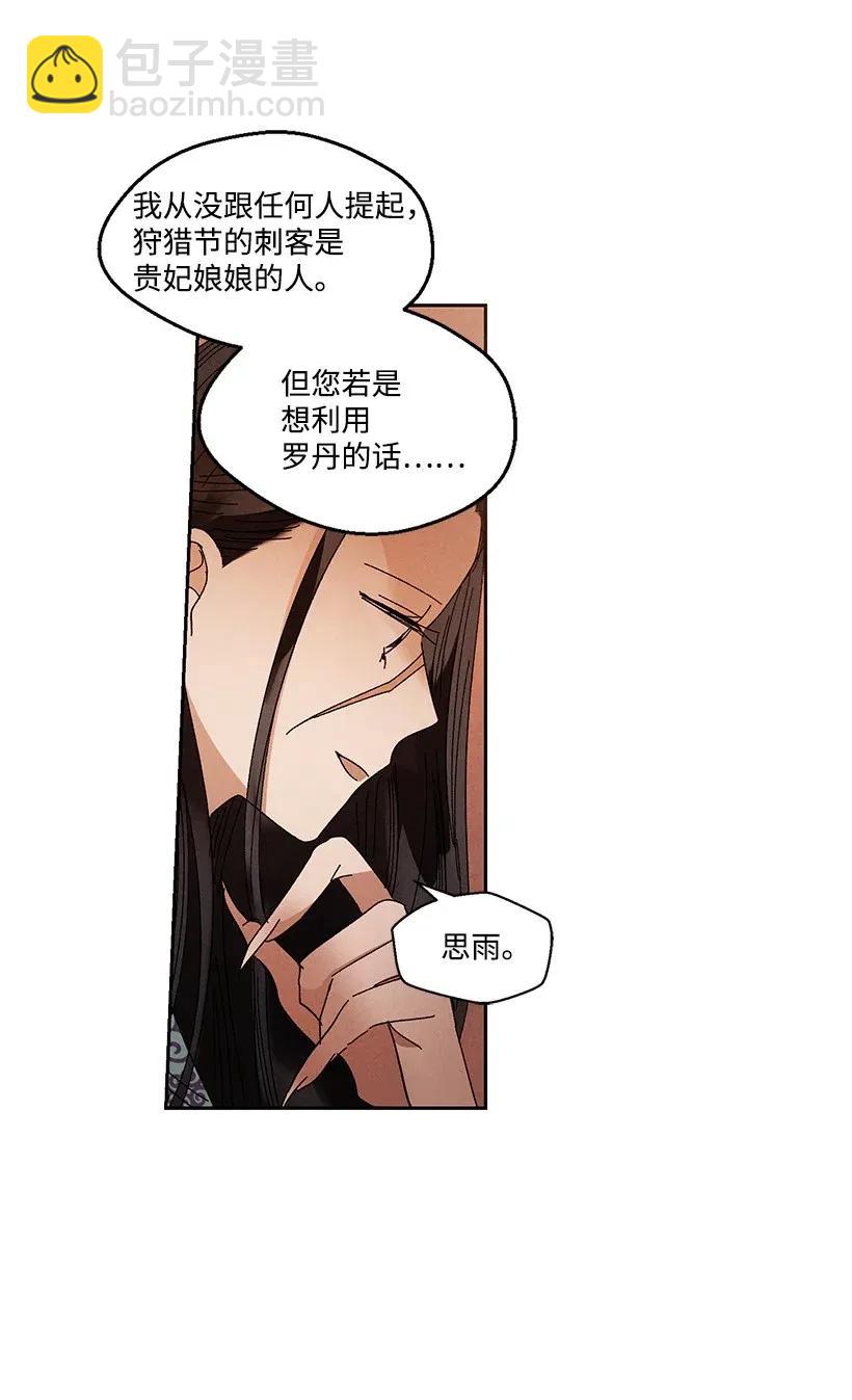 《龙下雨的国家》45 45 第11页