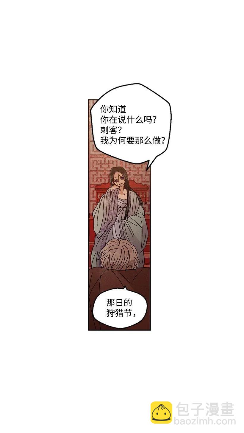 《龙下雨的国家》45 45 第12页
